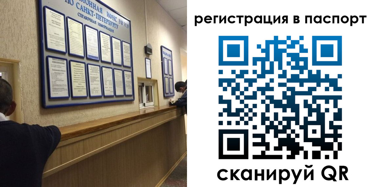 прописка законно в Всеволожске