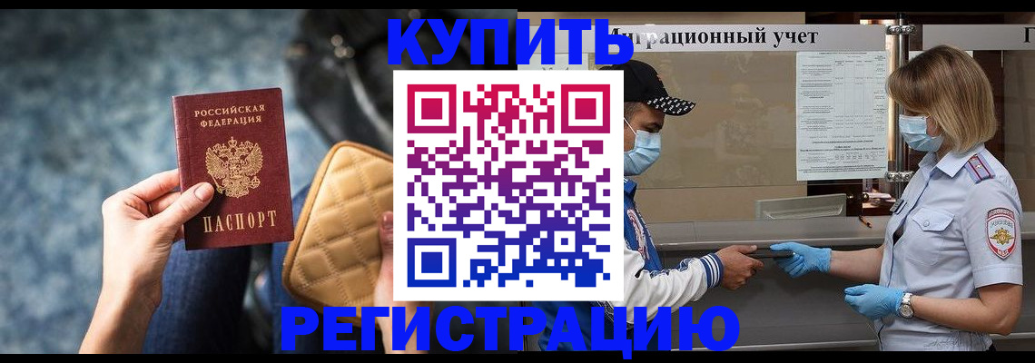 прописка для школы в Всеволожске