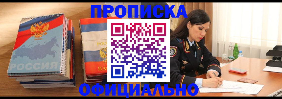 временная регистрация для всех в Всеволожске