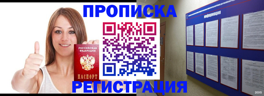 прописка от собственника в Всеволожске