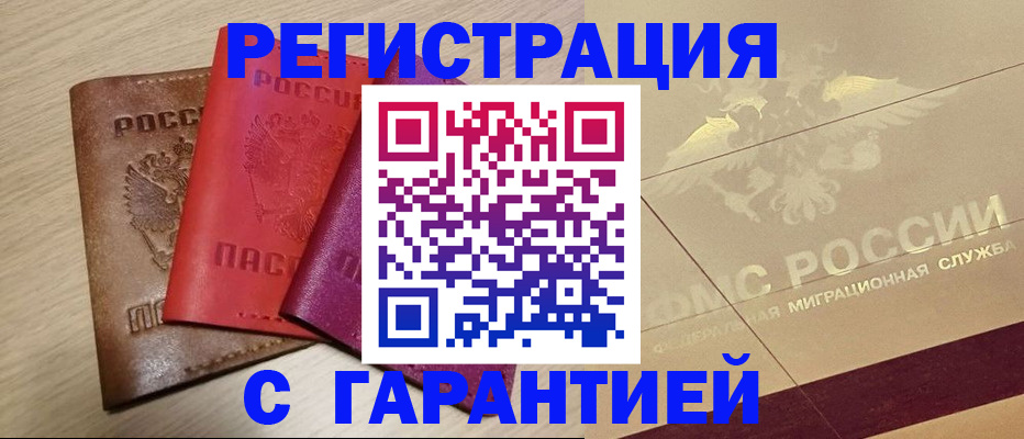 временная регистрация 2025 в Всеволожске