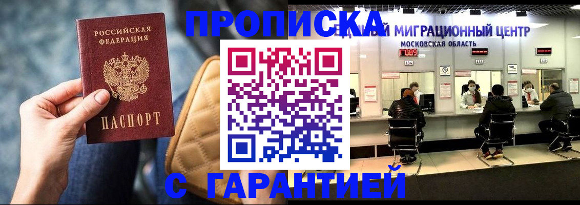прописка поиск в Всеволожске