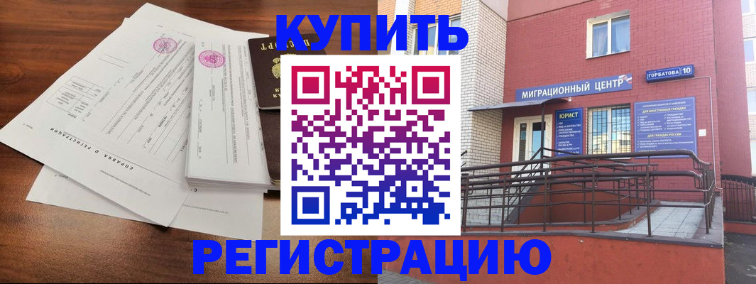 временная регистрация законно в Всеволожске