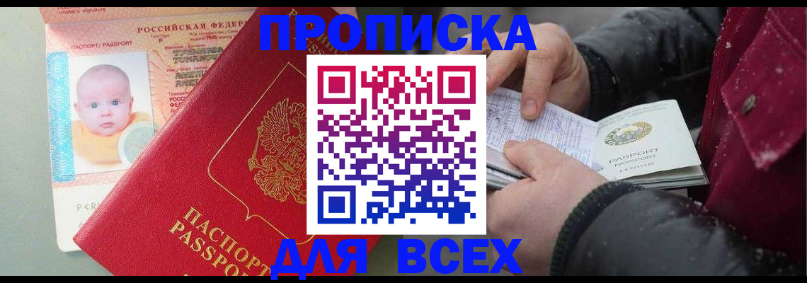 временная регистрация купить в Всеволожске