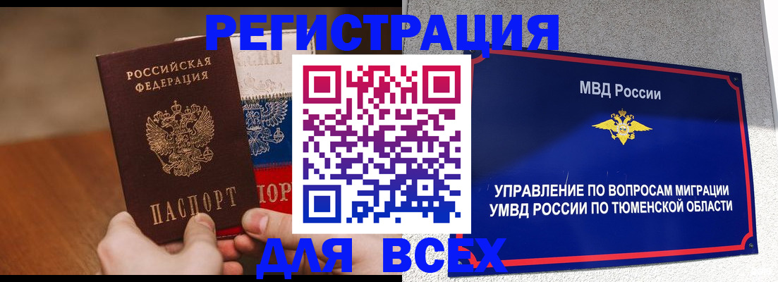 временная регистрация недорого в Всеволожске